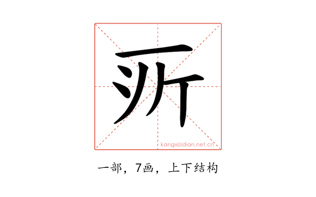 𫝂
