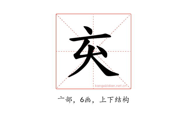 𫝅