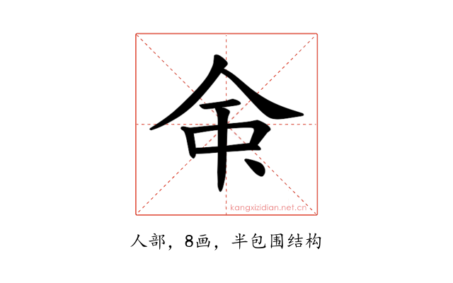 𫝇
