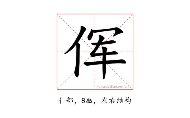 𫝈