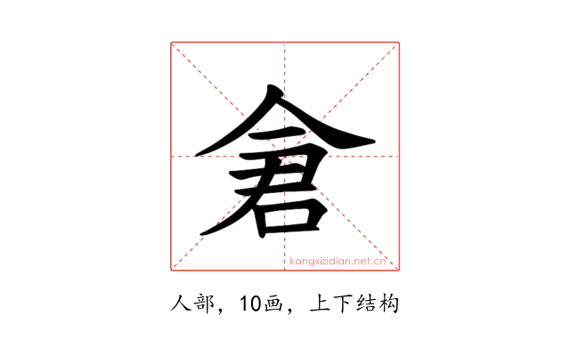 𫝉