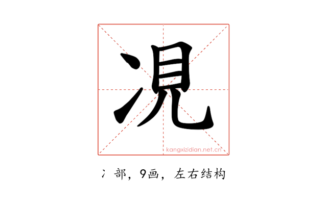 𫝎