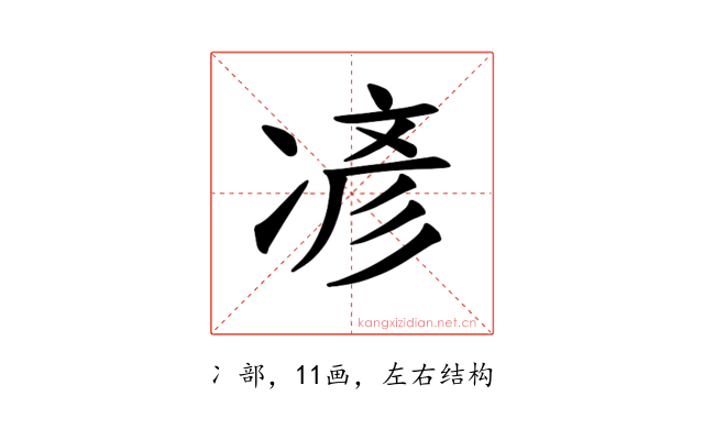 𫝏