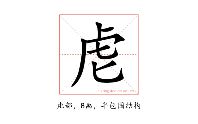 䖈