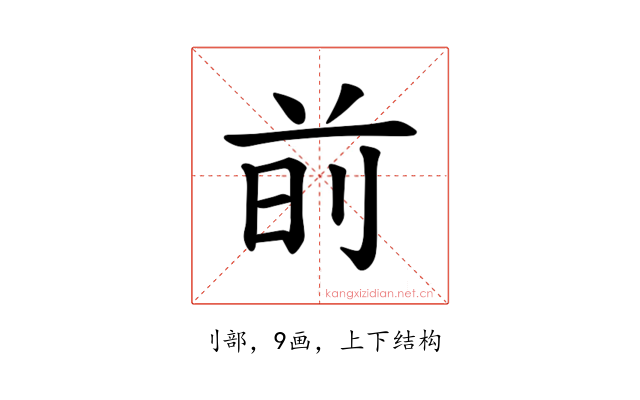 𫝐