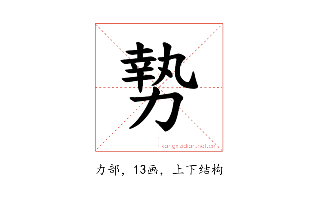 𫝑