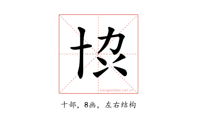 𫝓