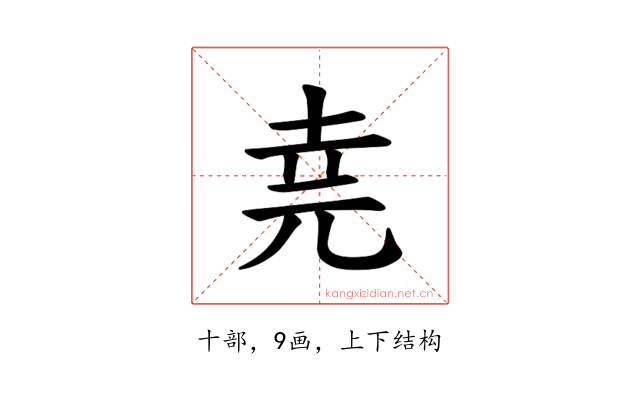 𫝔