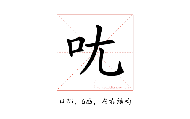 𫝘