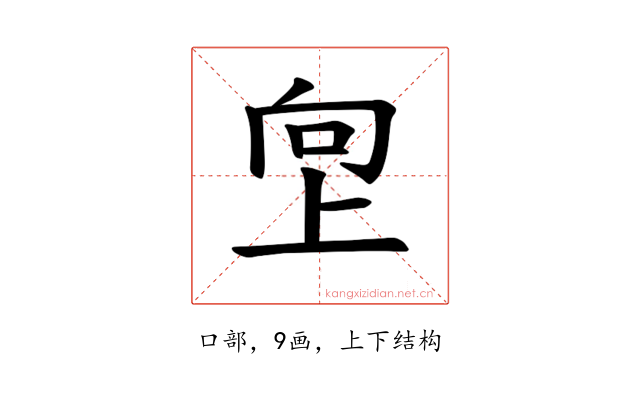 𫝙
