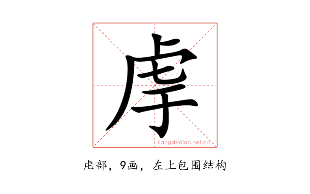 䖉
