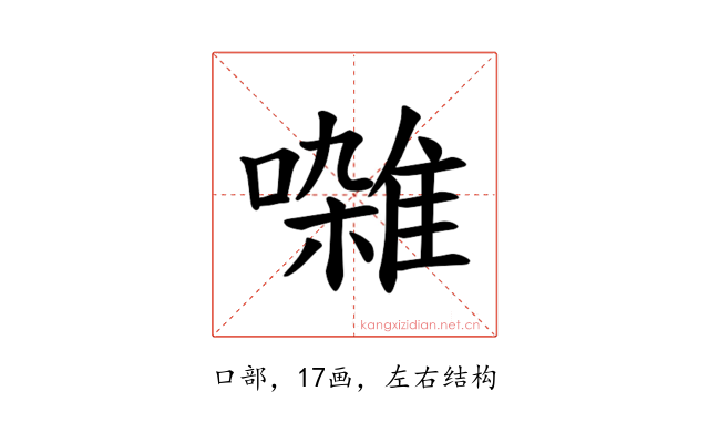 𫝜