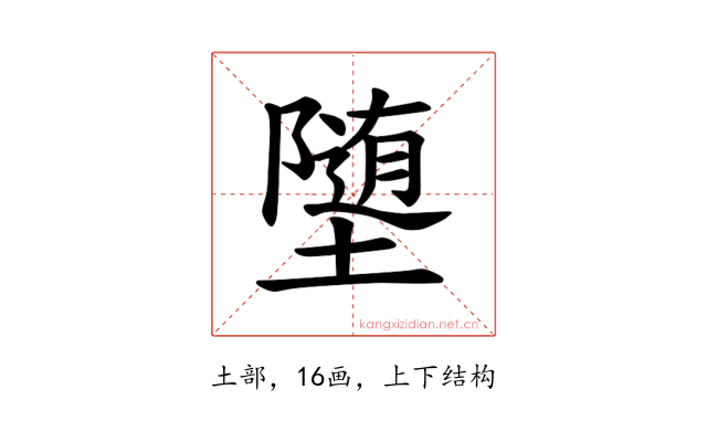 𫝡