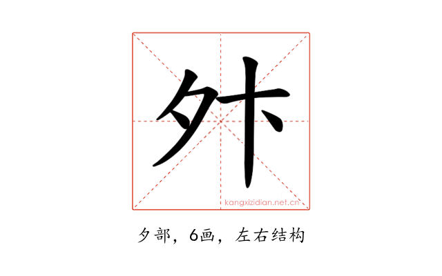 𫝢