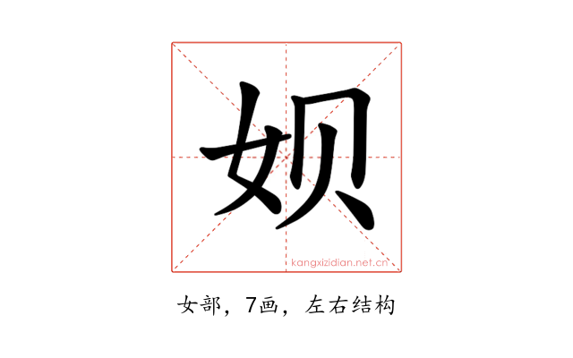 𫝦