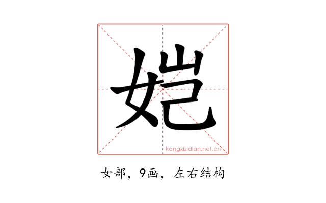 𫝧