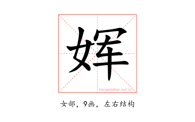 𫝨