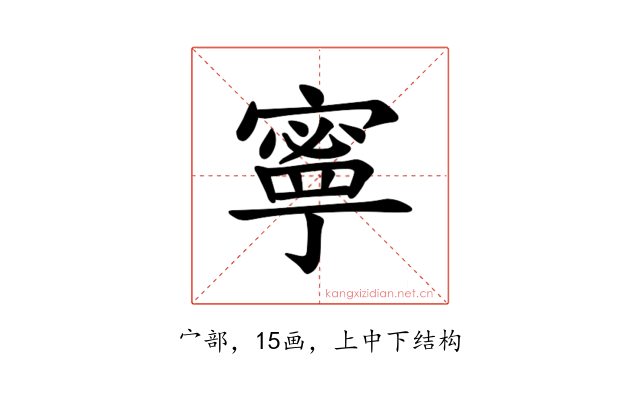 𫝱