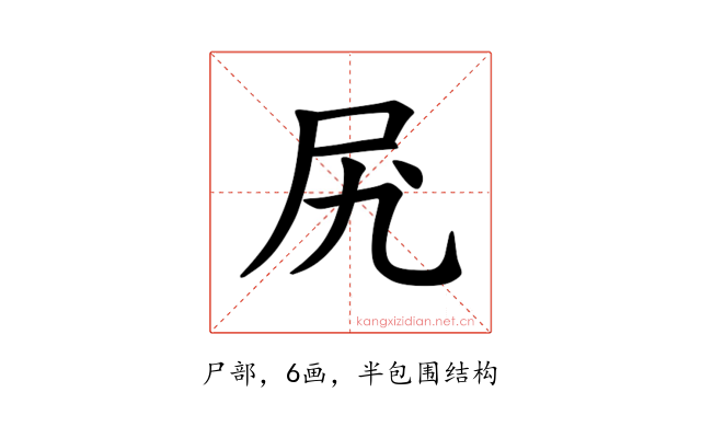 𫝲