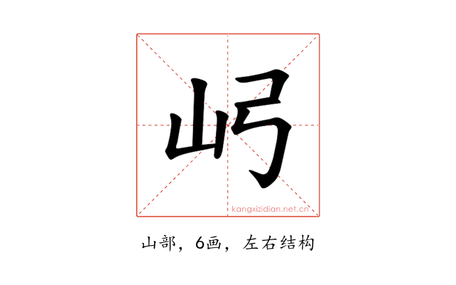 𫝳