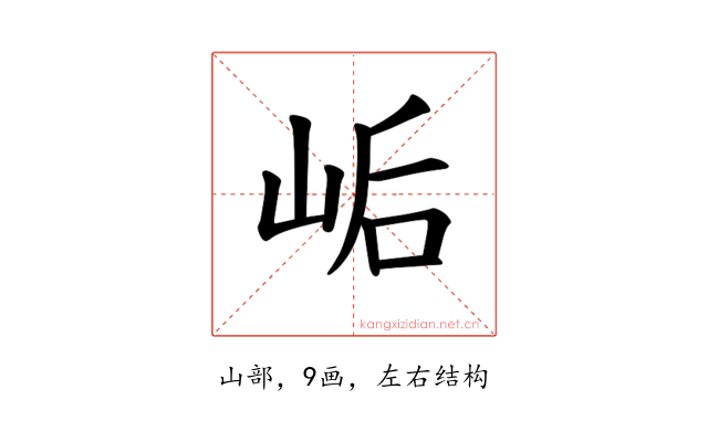𫝴