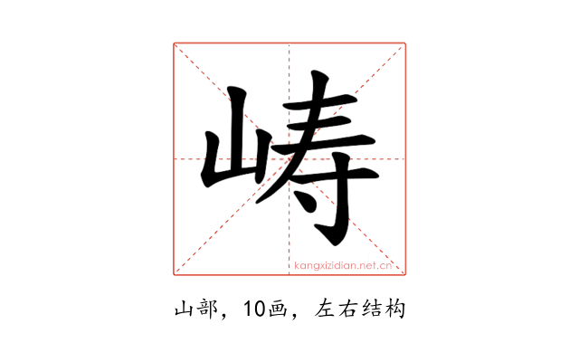 𫝵