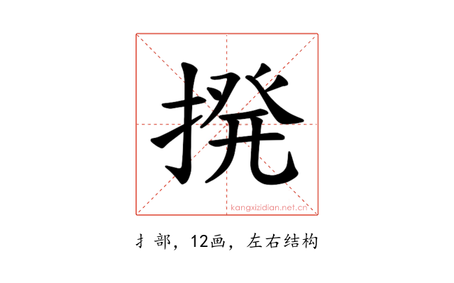 𫝼