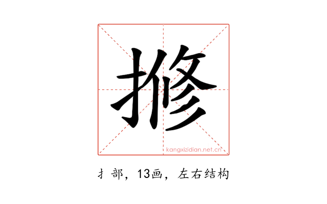 𫝽