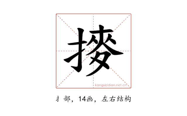 𫝾