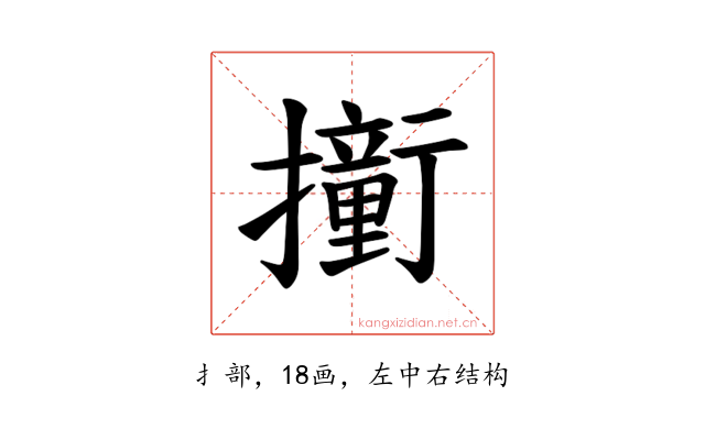 𫝿