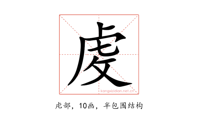 䖍