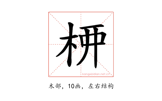 𫞉