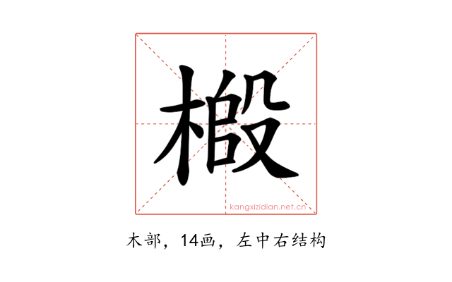 𫞌