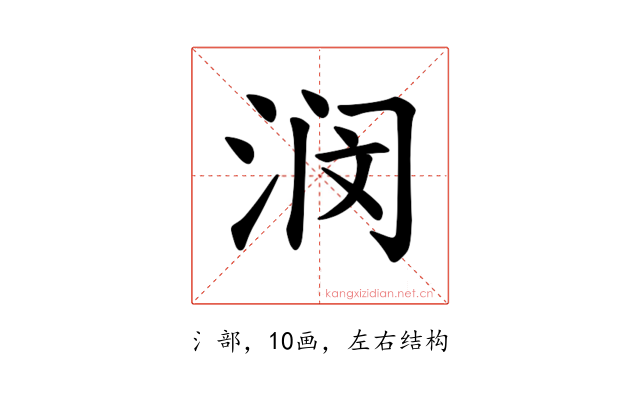 𫞗