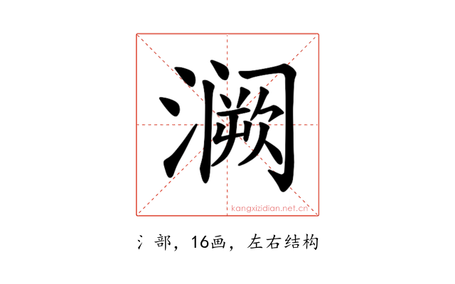 𫞝