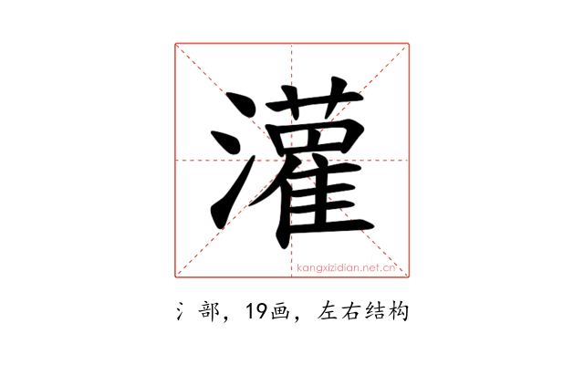 𫞞
