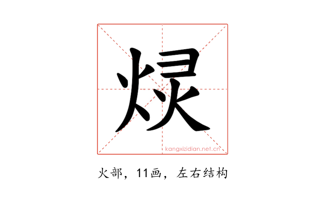 𫞠