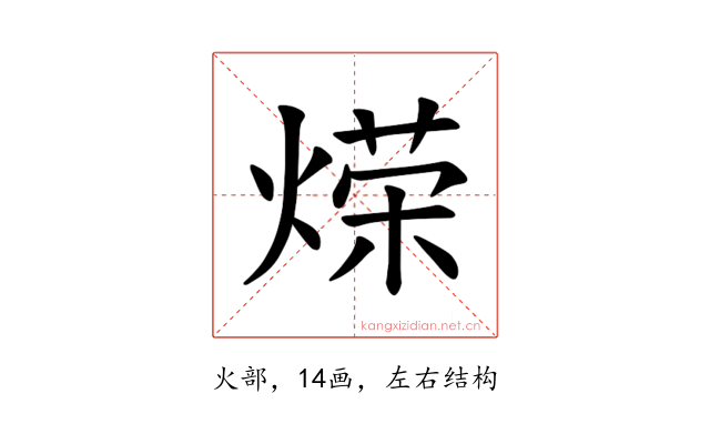 𫞡