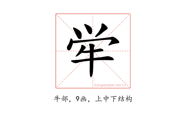 𫞢