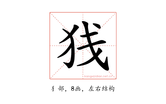 𫞣