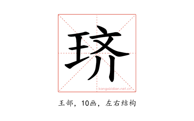 𫞦