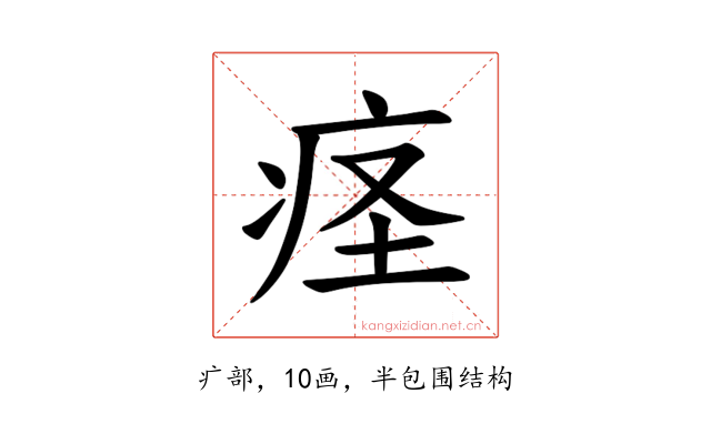 𫞬