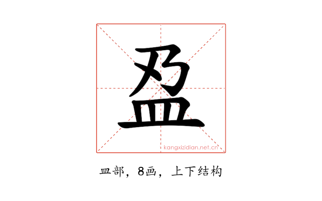 𫞯