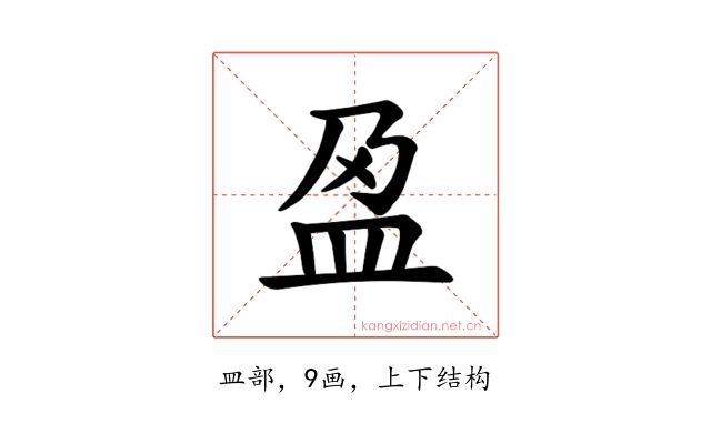𫞰