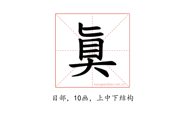 𫞲