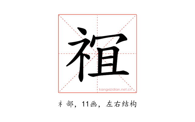 𫞵