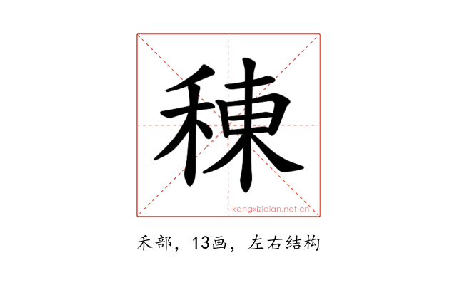 𫞸