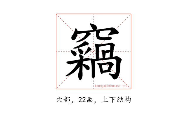 𫞺