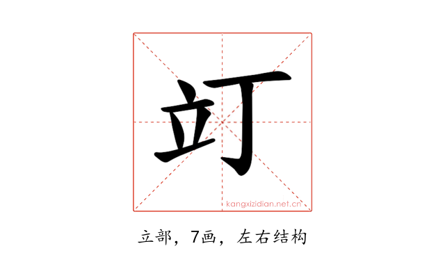 𫞻