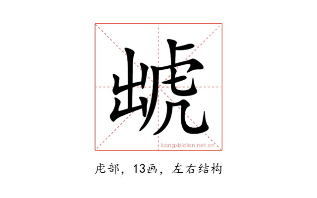 䖓